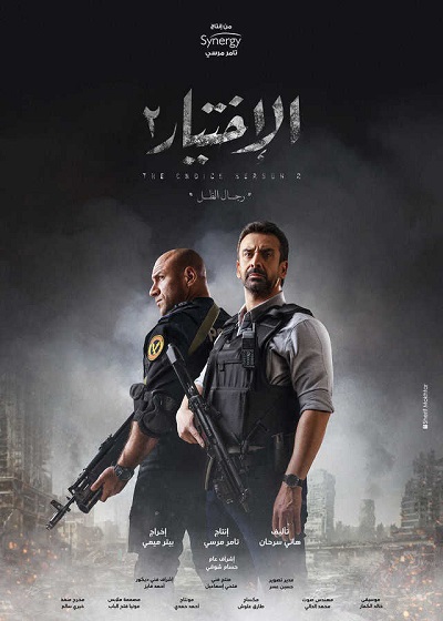 الاختيار 2: رجال الظل الحلقة 19 الاختيار 2: رجال الظل الحلقة 19