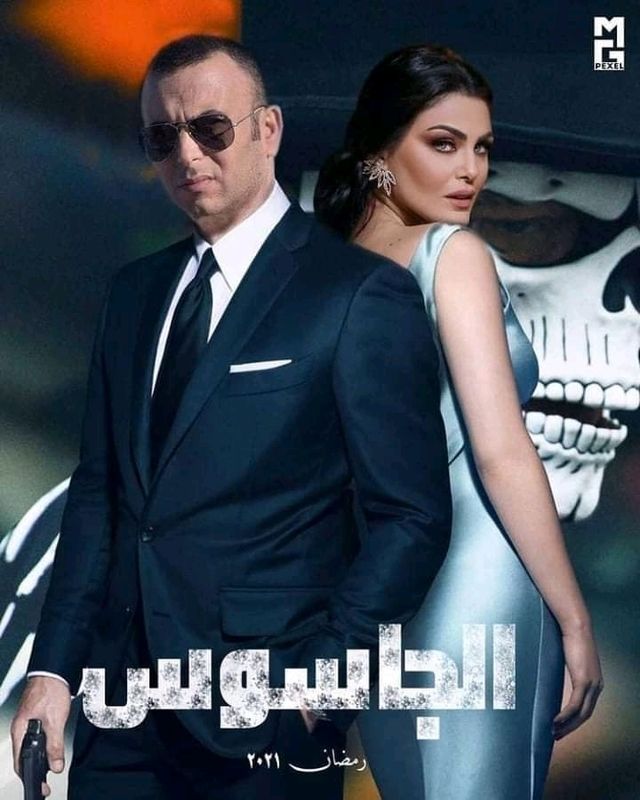 الجاسوس الحلقة 9 الجاسوس الحلقة 9