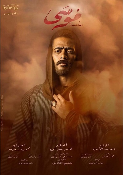 موسى الحلقة 22 موسى الحلقة 22