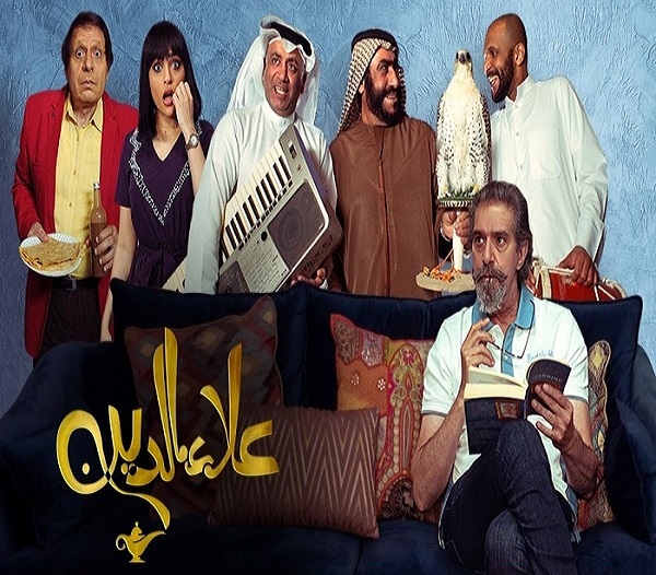 علاء الدين الحلقة 29 علاء الدين الحلقة 29