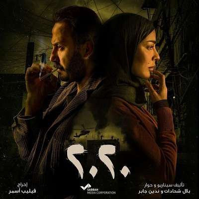 عشرين عشرين الحلقة 20 عشرين عشرين الحلقة 20