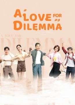 A Love for Dilemma موسم 1 حلقة 33 A Love for Dilemma موسم 1 حلقة 33