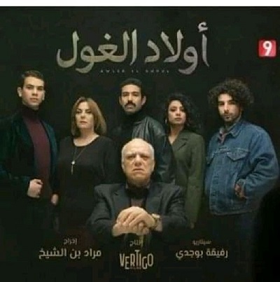 اولاد الغول الحلقة 19 اولاد الغول الحلقة 19