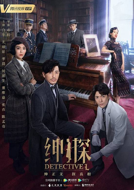 Detective L الموسم 1 الحلقة 23 Detective L الموسم 1 الحلقة 23