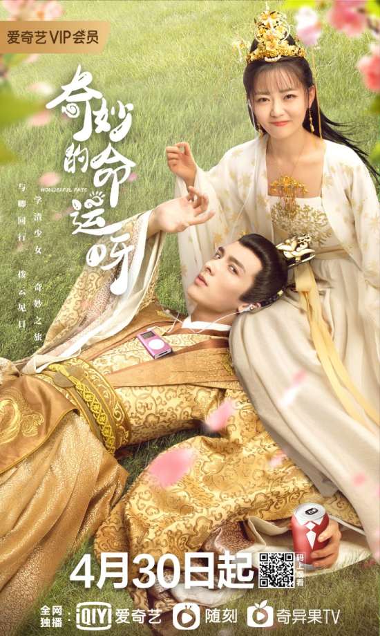 Wonderful Fate الموسم 1 الحلقة 1 Wonderful Fate الموسم 1 الحلقة 1