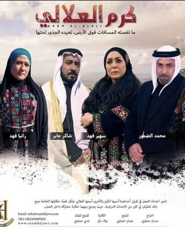 كرم العلالي الحلقة 28 كرم العلالي الحلقة 28