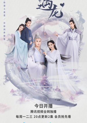 Miss The Dragon الموسم 1 الحلقة 30 Miss The Dragon الموسم 1 الحلقة 30
