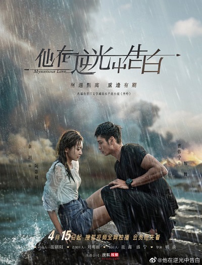 Mysterious Love الموسم 1 الحلقة 9 Mysterious Love الموسم 1 الحلقة 9