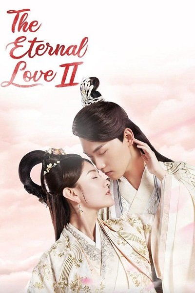 The Eternal Love الموسم 2 الحلقة 12 The Eternal Love الموسم 2 الحلقة 12