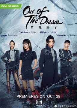 Out of the Dream الموسم 1 الحلقة 19 Out of the Dream الموسم 1 الحلقة 19