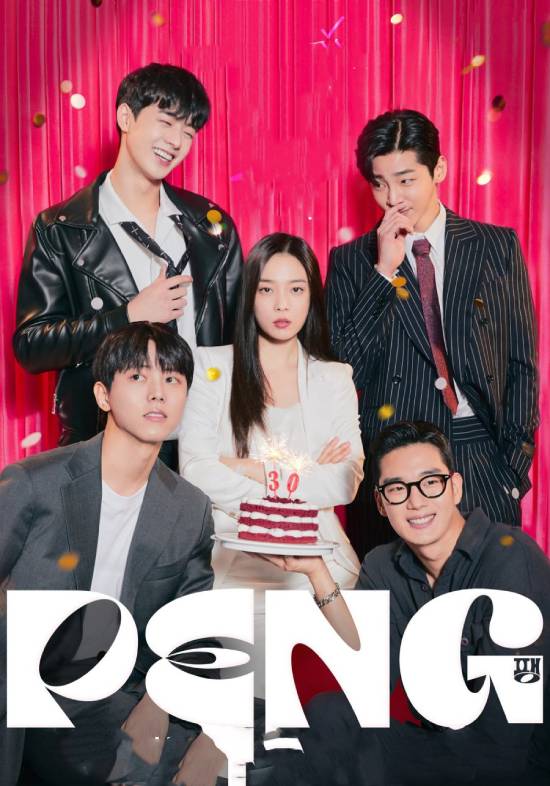 Peng الموسم 1 الحلقة 8 Peng الموسم 1 الحلقة 8