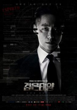 The Veil الموسم 1 الحلقة 7 The Veil الموسم 1 الحلقة 7