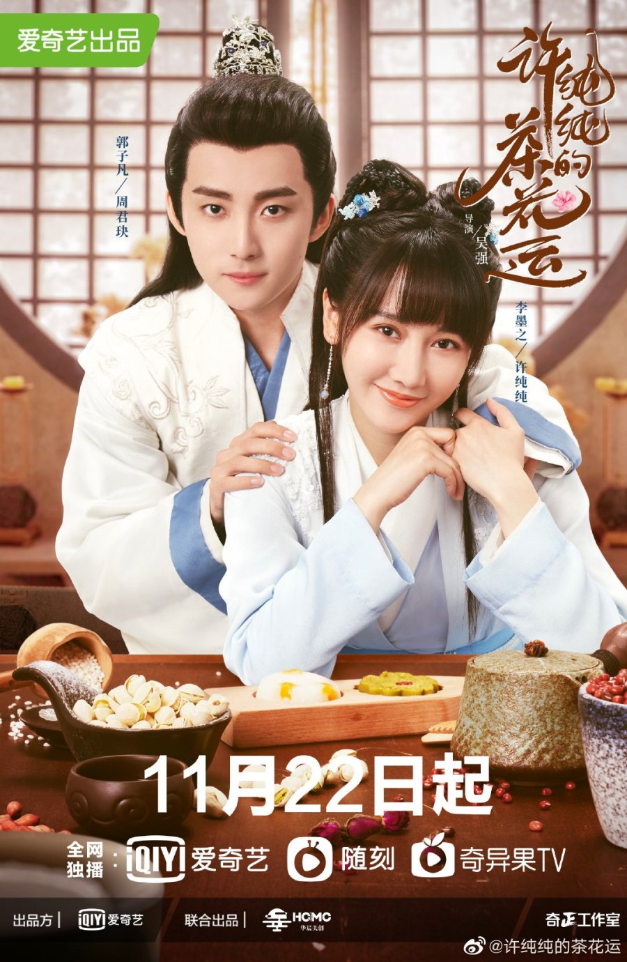 A Camellia Romance الموسم 1 الحلقة 22 A Camellia Romance الموسم 1 الحلقة 22