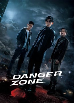 Danger Zone الموسم 1 الحلقة 23 Danger Zone الموسم 1 الحلقة 23