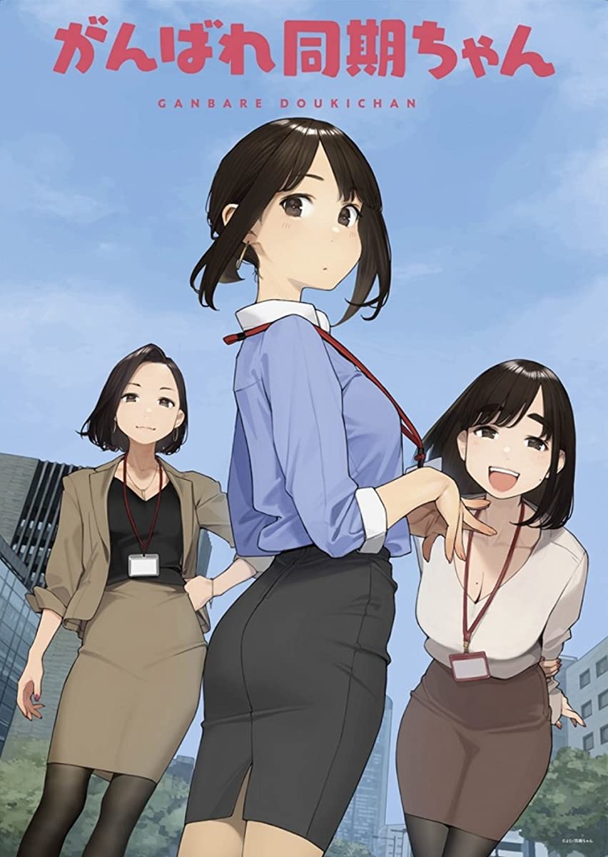Ganbare Douki-chan الموسم 1 الحلقة 8 Ganbare Douki-chan الموسم 1 الحلقة 8
