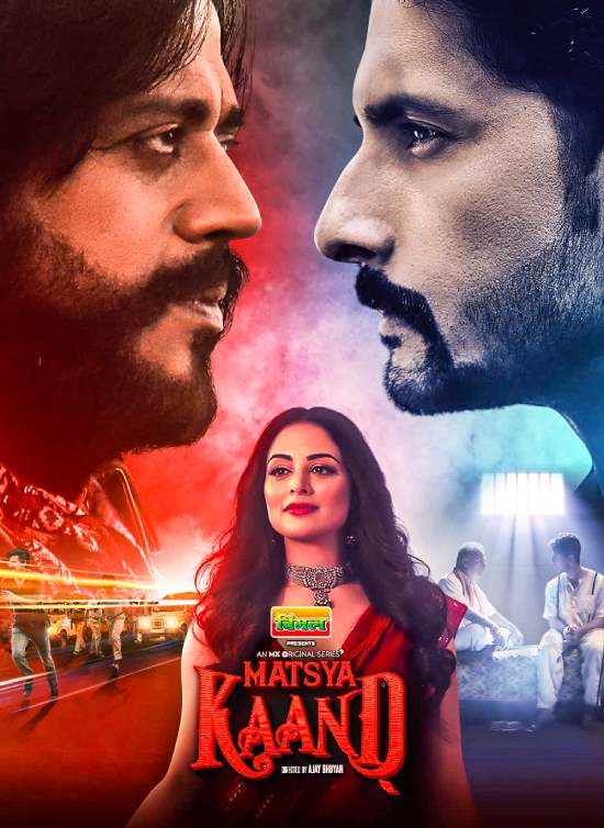 Matsya Kaand الموسم 1 الحلقة 3 Matsya Kaand الموسم 1 الحلقة 3