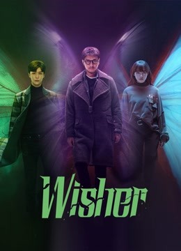 Wisher الموسم 1 الحلقة 8 Wisher الموسم 1 الحلقة 8