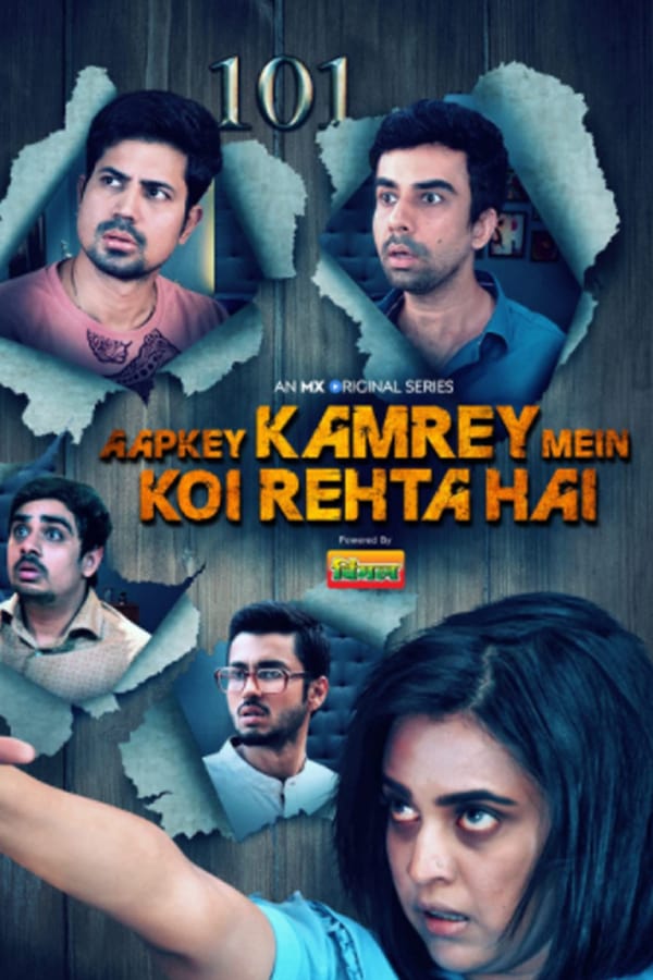 مسلسل Aapkey Kamrey Mein Koi Rehta Hai مسلسل Aapkey Kamrey Mein Koi Rehta Hai