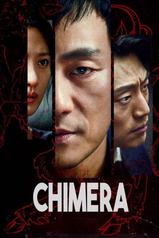 مسلسل Chimera مسلسل Chimera