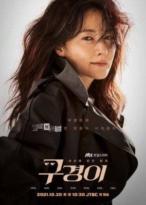 Inspector Koo الموسم 1 الحلقة 11 Inspector Koo الموسم 1 الحلقة 11
