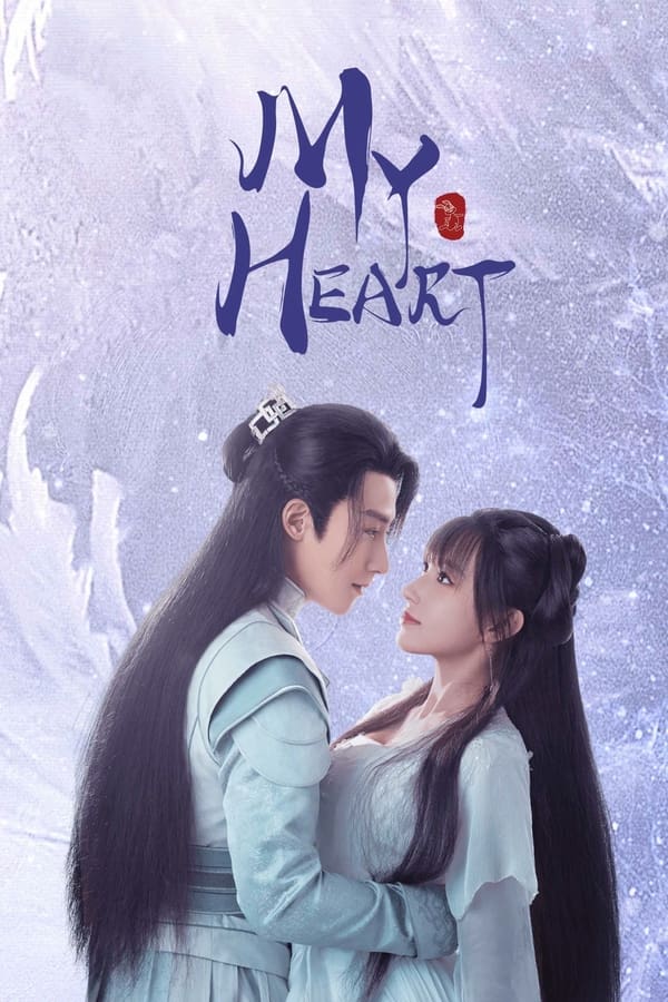 My Heart الموسم 1 الحلقة 17 My Heart الموسم 1 الحلقة 17