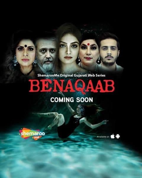 Benaqaab الموسم 1 الحلقة 4 Benaqaab الموسم 1 الحلقة 4