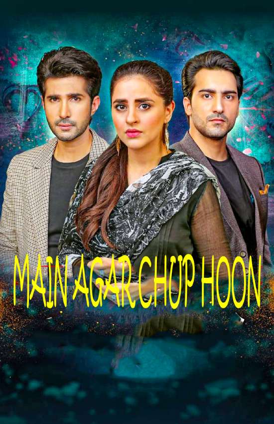 Main Agar Chup Hoon الموسم 1 الحلقة 20 Main Agar Chup Hoon الموسم 1 الحلقة 20
