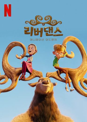 Riverdance: The Animated Adventure Riverdance: The Animated Adventure