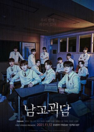 The Mysterious Class الموسم 1 الحلقة 7 The Mysterious Class الموسم 1 الحلقة 7