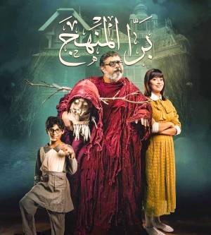 برا المنهج برا المنهج