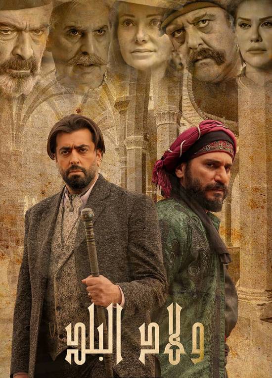 ولاد البلد الموسم 1 الحلقة 8 ولاد البلد الموسم 1 الحلقة 8