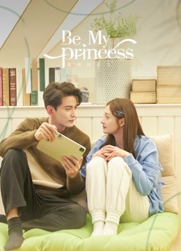 Be My Princess الموسم 1 الحلقة 22 Be My Princess الموسم 1 الحلقة 22
