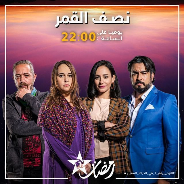 نصف قمر الموسم 1 الحلقة 27 نصف قمر الموسم 1 الحلقة 27