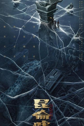 The Legend of Kunlun The Legend of Kunlun