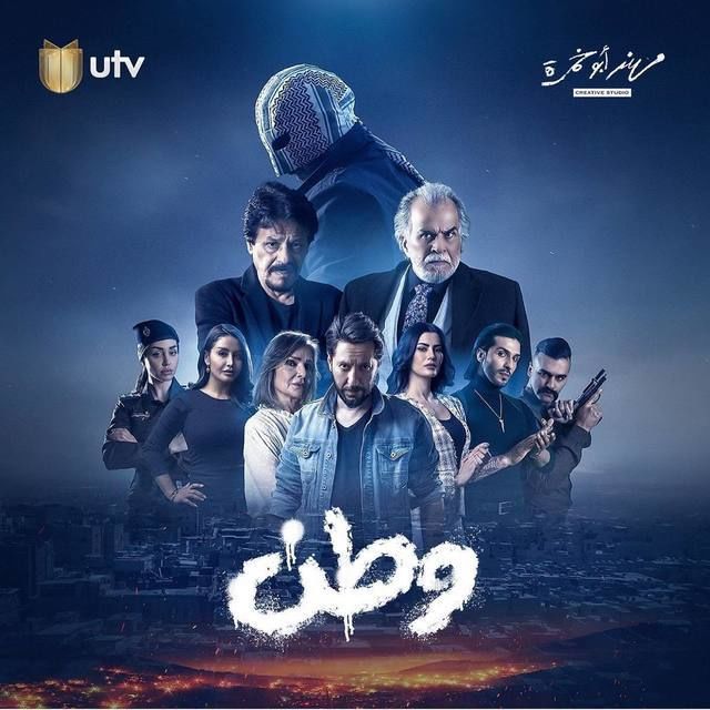 وطن الموسم 1 الحلقة 29 وطن الموسم 1 الحلقة 29