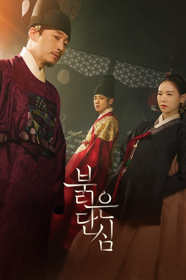 Bloody Heart الموسم 1 الحلقة 9 Bloody Heart الموسم 1 الحلقة 9