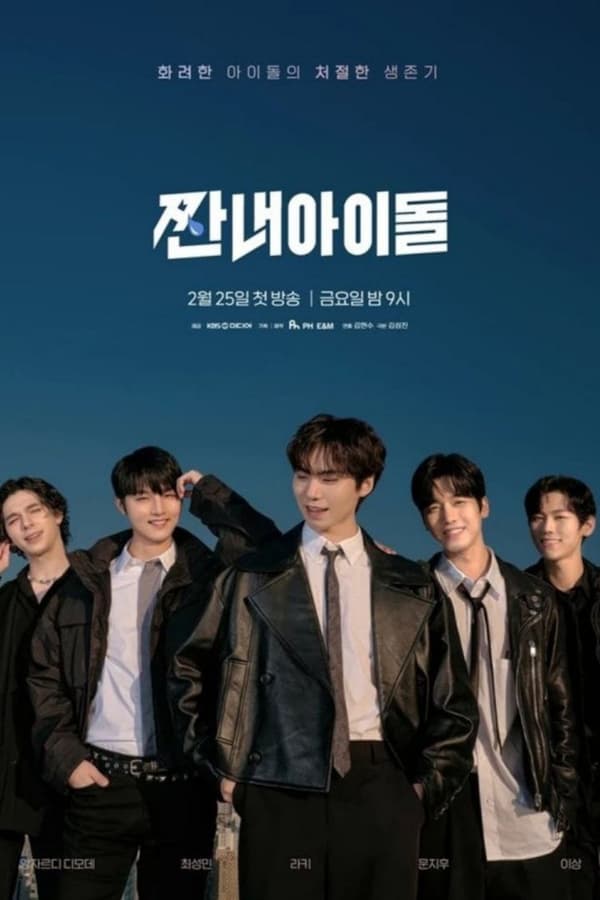 Broke Rookie Star الموسم 1 الحلقة 3 Broke Rookie Star الموسم 1 الحلقة 3