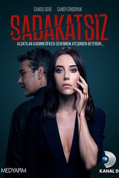 مسلسل الخائن مسلسل الخائن