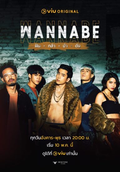 Wannabe الموسم 1 الحلقة 2 Wannabe الموسم 1 الحلقة 2