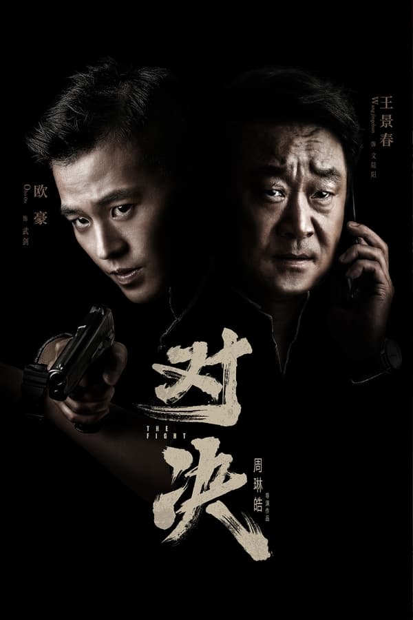 The Fight الموسم 1 الحلقة 23 The Fight الموسم 1 الحلقة 23