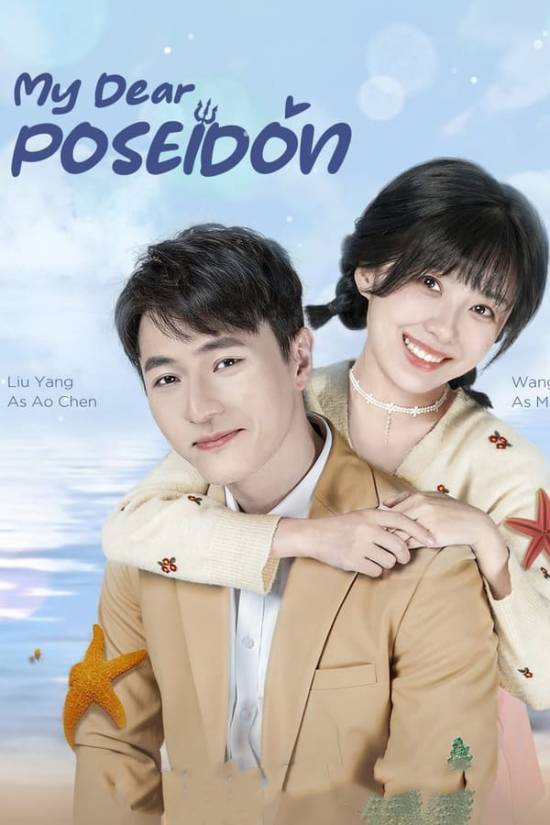 My Dear Poseidon الموسم 1 الحلقة 14 My Dear Poseidon الموسم 1 الحلقة 14