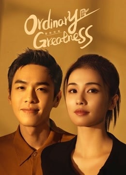 Ordinary Greatness الموسم 1 الحلقة 26 Ordinary Greatness الموسم 1 الحلقة 26