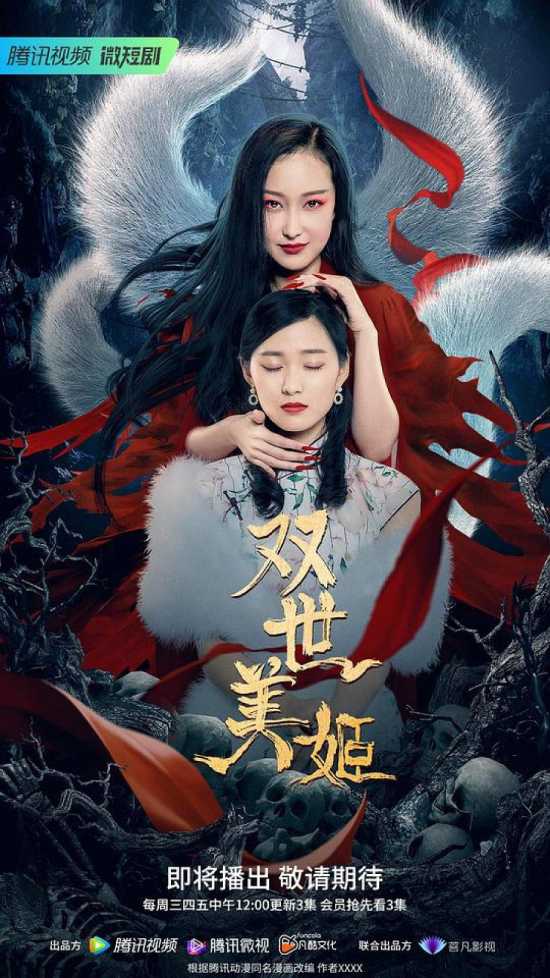 The Fox’s Veil الموسم 1 الحلقة 11 The Fox’s Veil الموسم 1 الحلقة 11