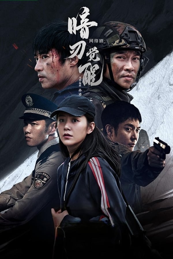 Hidden Edge الموسم 1 الحلقة 20 Hidden Edge الموسم 1 الحلقة 20