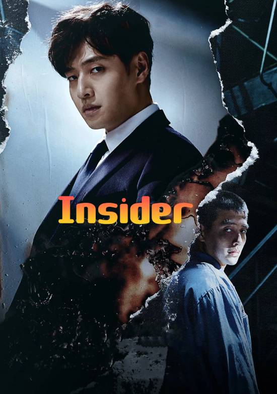 مسلسل Insider مسلسل Insider