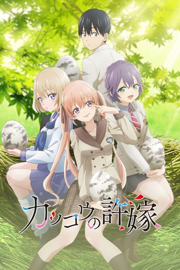 Kakkou no Iinazuke الموسم 1 الحلقة 10 Kakkou no Iinazuke الموسم 1 الحلقة 10