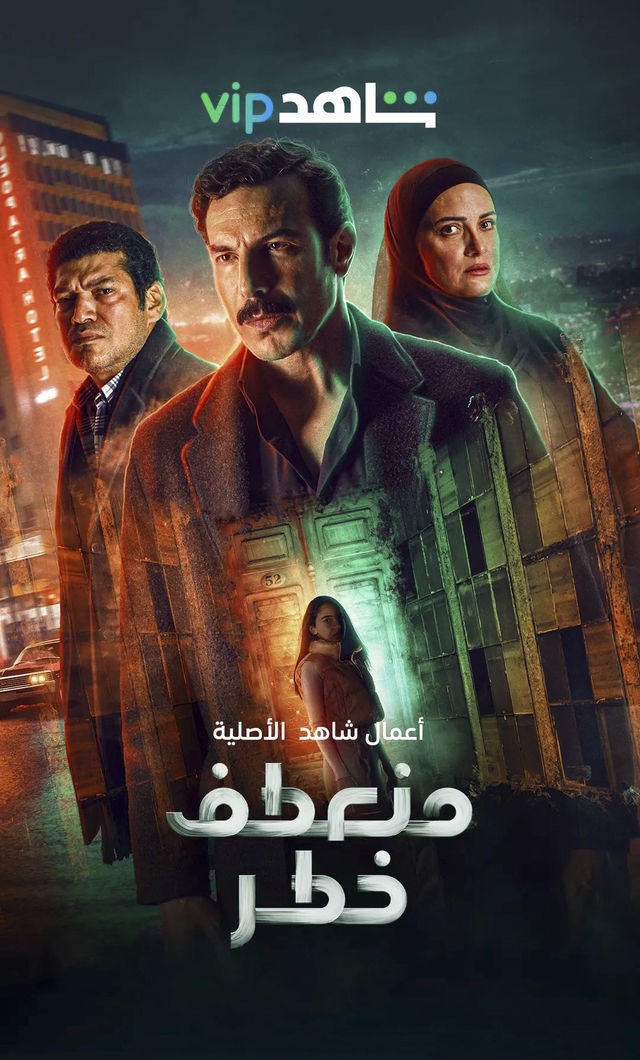 منعطف خطر الموسم 1 الحلقة 12 منعطف خطر الموسم 1 الحلقة 12