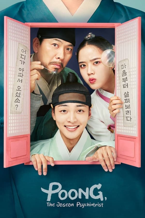 Poong The Joseon Psychiatrist الموسم 1 الحلقة 7 Poong The Joseon Psychiatrist الموسم 1 الحلقة 7