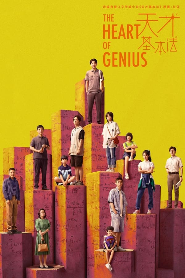The Heart of Genius الموسم 1 الحلقة 30 The Heart of Genius الموسم 1 الحلقة 30