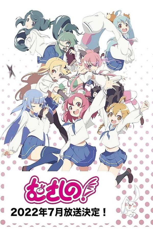 انمي Musashino انمي Musashino